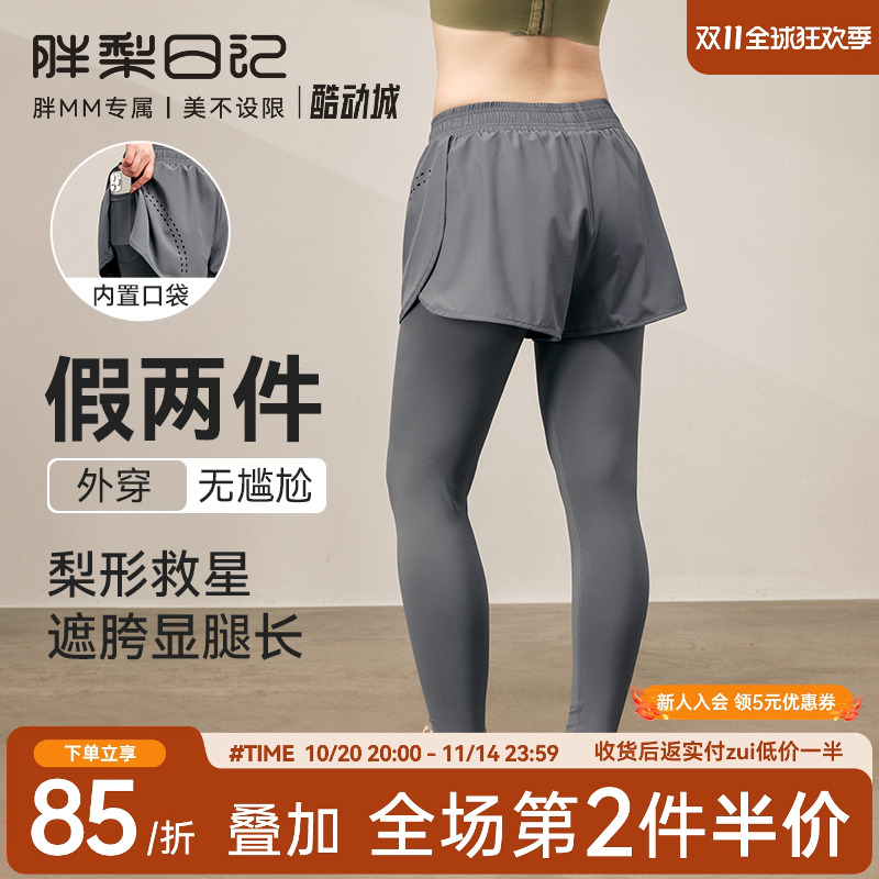 胖梨大码假两件健身裤女外穿跑步高腰提臀紧身裤胖mm防走光瑜伽裤