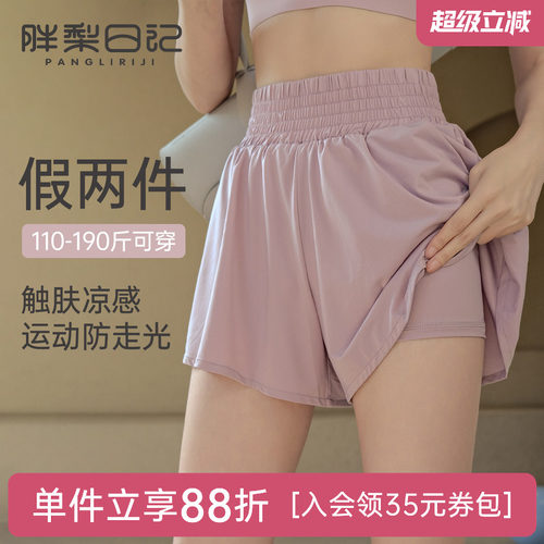 胖mm大码运动短裤女夏季假两件