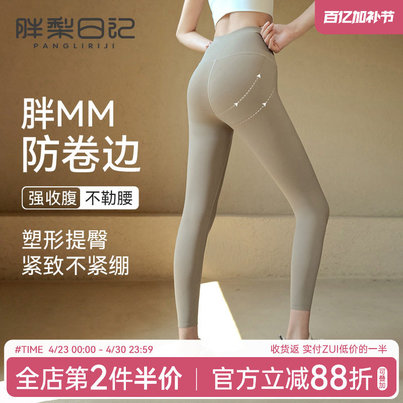 胖mm大码瑜伽裤女高腰提臀弹力塑型紧身裤外穿瑜伽裤健身服长裤夏