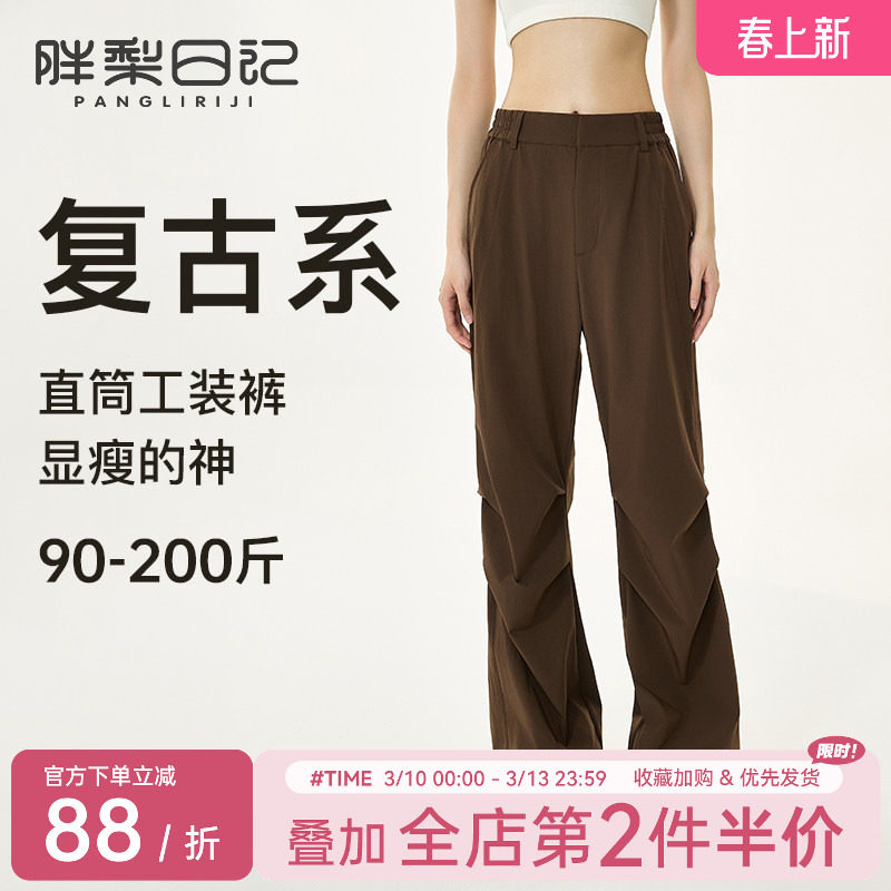 胖梨定制大码运动长裤女阔腿显瘦胖mm户外通勤宽松休闲拖地伞兵裤