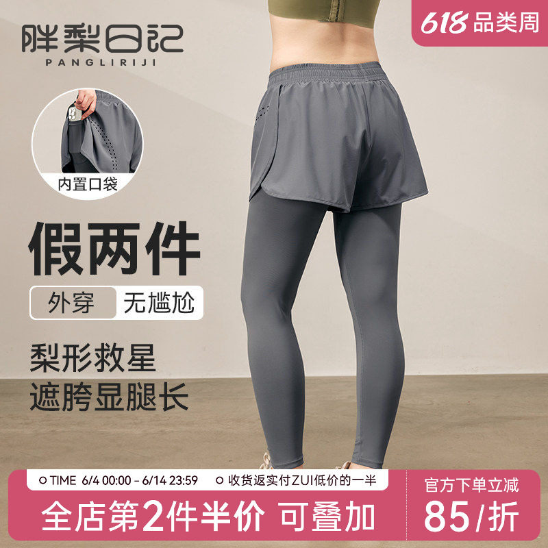 胖梨大码假两件健身裤女外穿跑步高腰提臀紧身裤胖mm防走光瑜伽裤