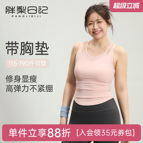 胖mm大码运动内衣女防震收副乳