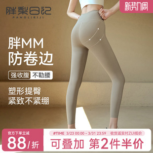 健身服长裤 胖mm大码 外穿瑜伽裤 女高腰提臀弹力塑型紧身裤 夏 瑜伽裤