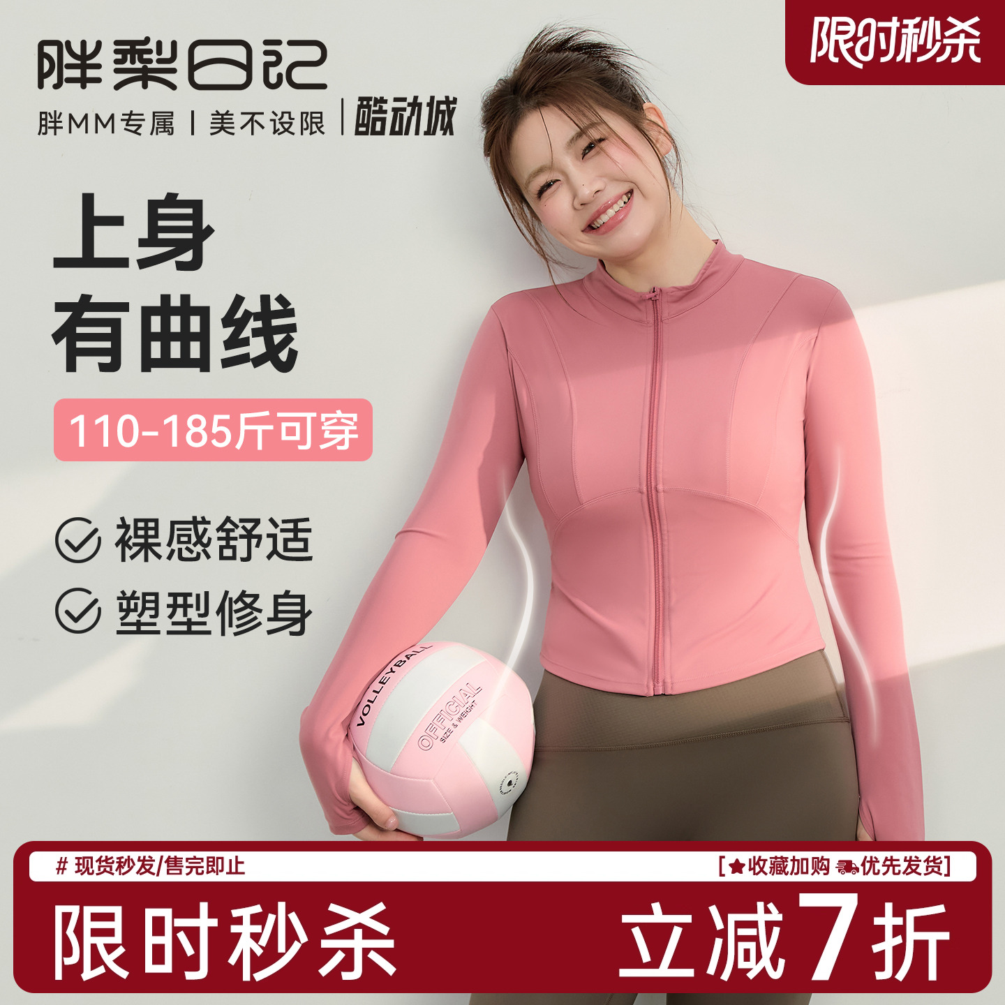 胖梨日记大码瑜伽外套女跑步训练运动上衣胖mm修身显瘦骑行健身服