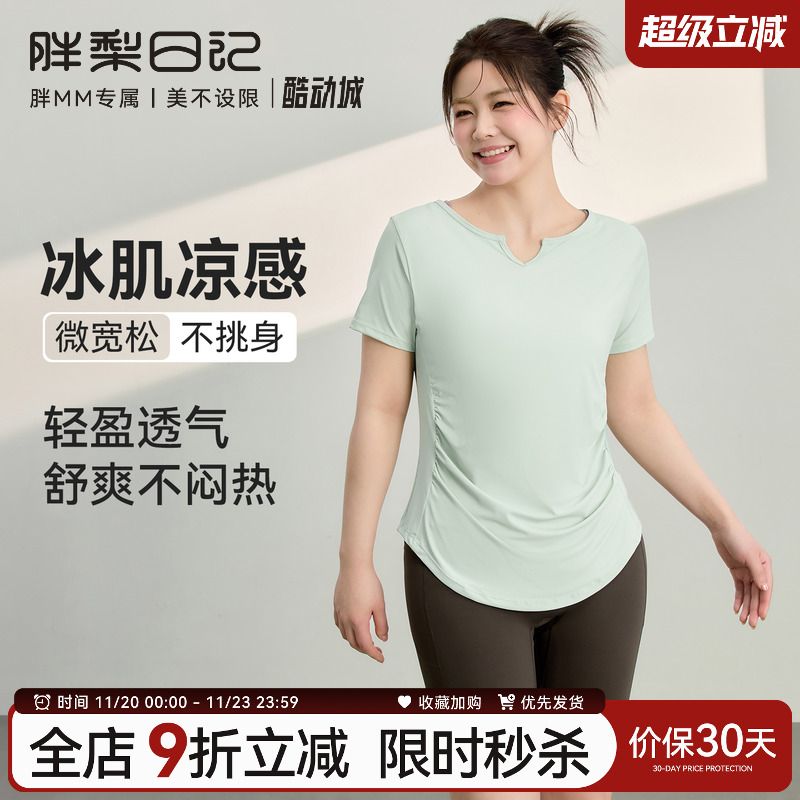 大码凉感运动T恤女胖mm速干透气