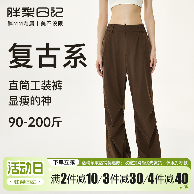 胖梨定制大码运动长裤女阔腿显瘦胖mm户外通勤宽松休闲拖地伞兵裤