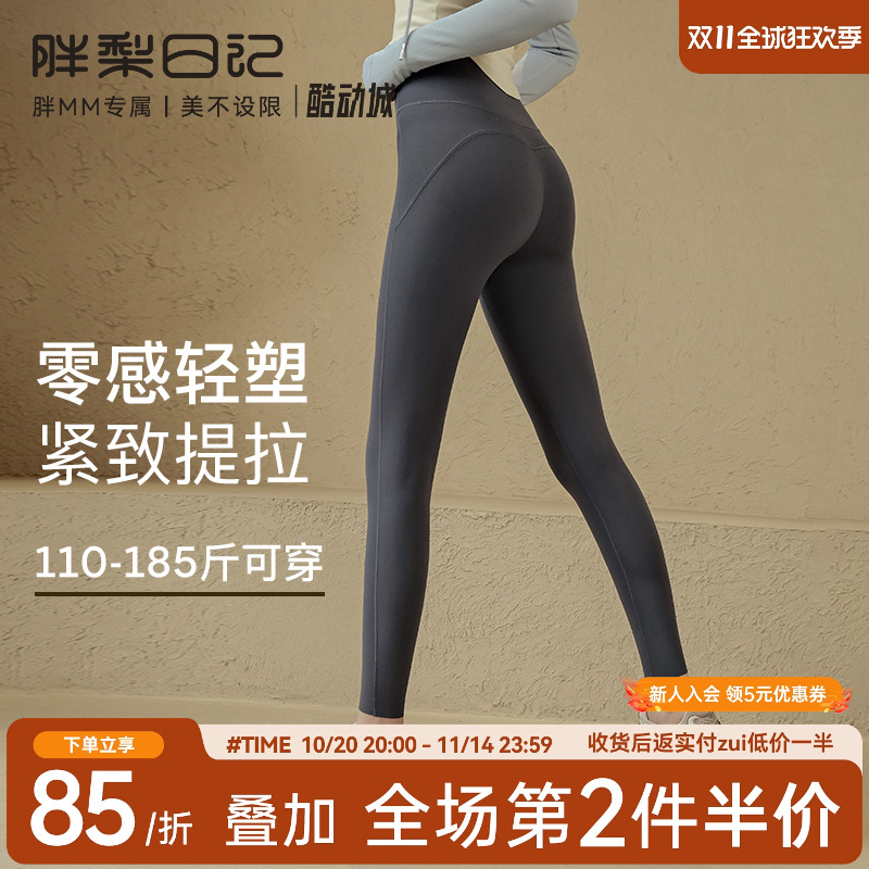 胖梨日记轻塑大码健身裤女新款外穿高腰提臀收腹紧身裤胖mm瑜伽裤