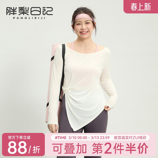 大码运动罩衫女胖MM瑜伽服长袖t恤速干普拉提跑步训练健身服上衣