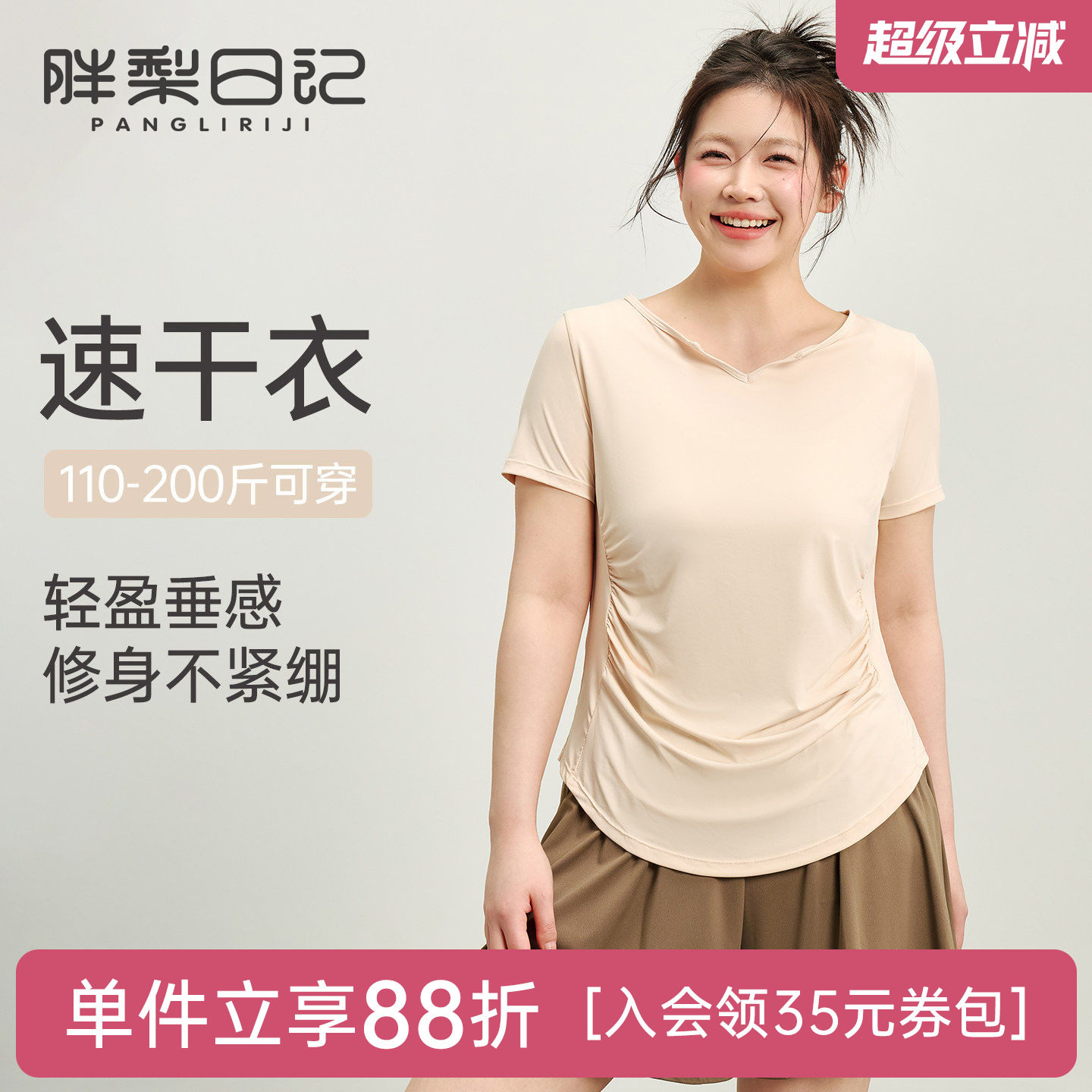 胖mm大码运动短袖女夏季凉感速干图片