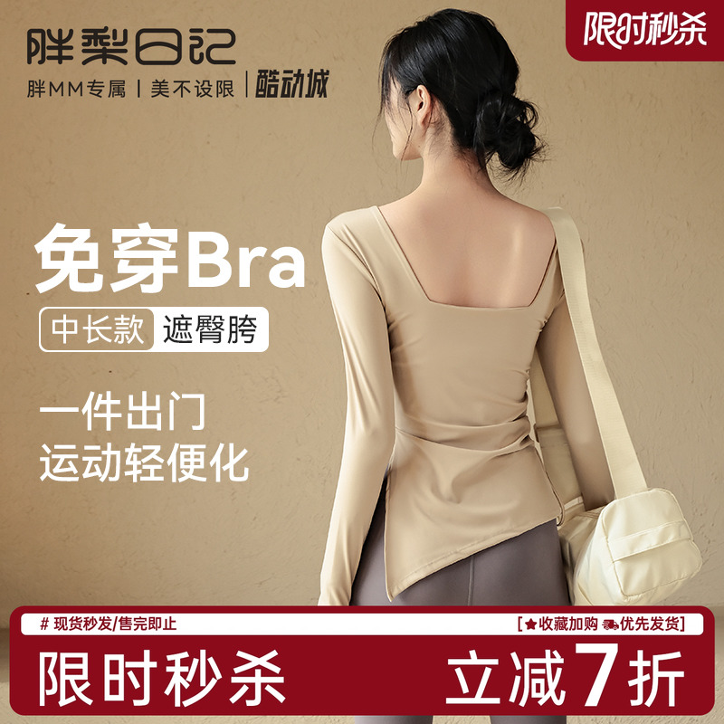 胖梨日记带胸垫大码瑜伽服女修身
