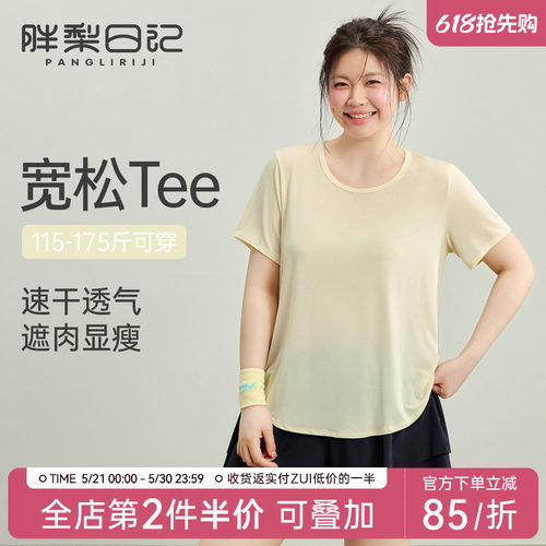 运动短袖女大码夏季速干T恤宽松