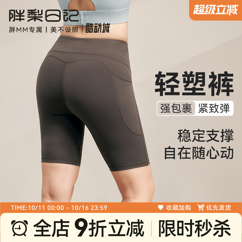大码运动短裤女外穿骑行跑步紧身提臀健身裤胖mm高腰收腹四分裤子
