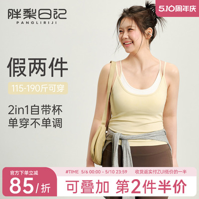胖梨日记胖mm大码带胸垫瑜伽背心