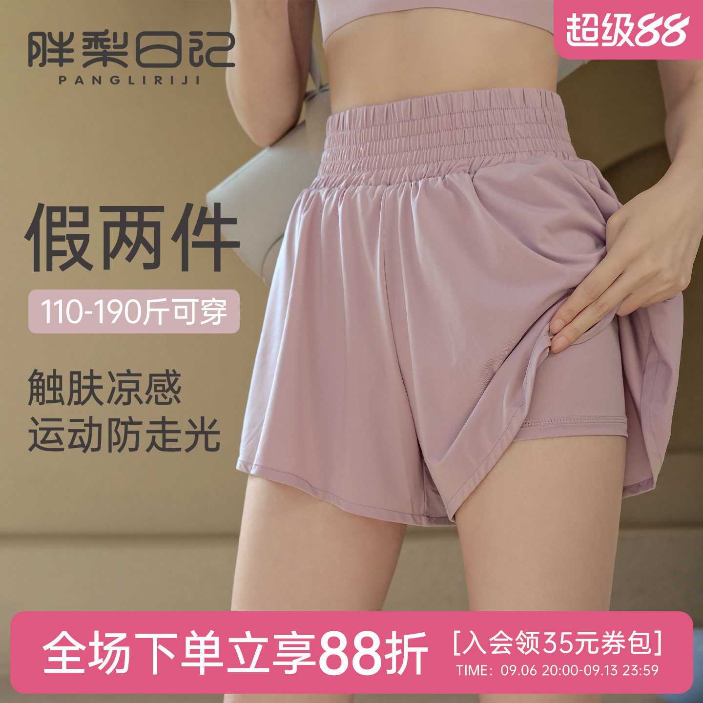 胖mm大码运动短裤女夏季假两件图片