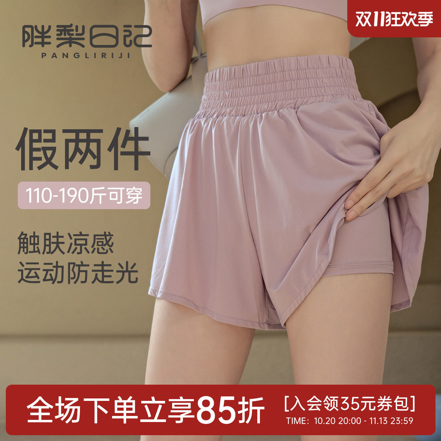 胖mm大码运动短裤女夏季假两件防走光速干透气短裤高腰瑜伽健身裤