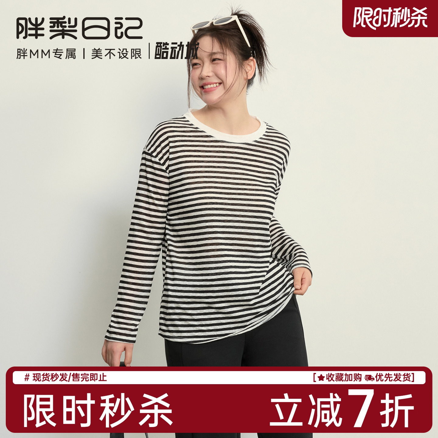 大码运动T恤女2025新款大码胖mm撞色条纹瑜伽服上衣长袖健身罩衫