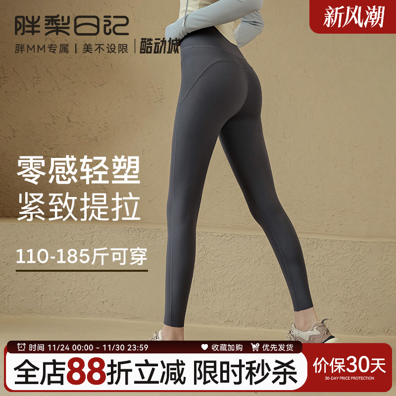 胖梨日记轻塑大码健身裤女新款外穿高腰提臀收腹紧身裤胖mm瑜伽裤