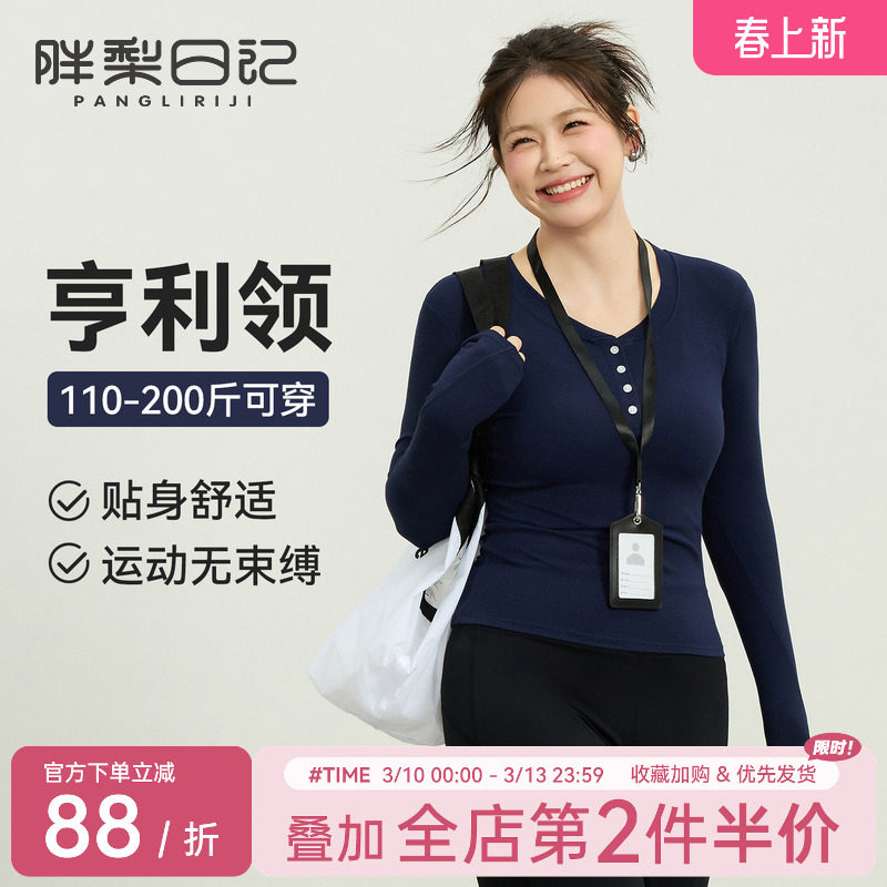 大码运动长袖T恤女胖mm修身显瘦瑜伽服跑步训练亨利领健身上衣