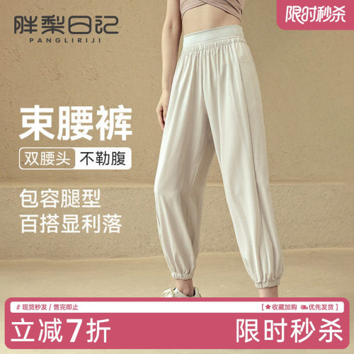 大码运动裤女高腰收腹垂感束脚裤