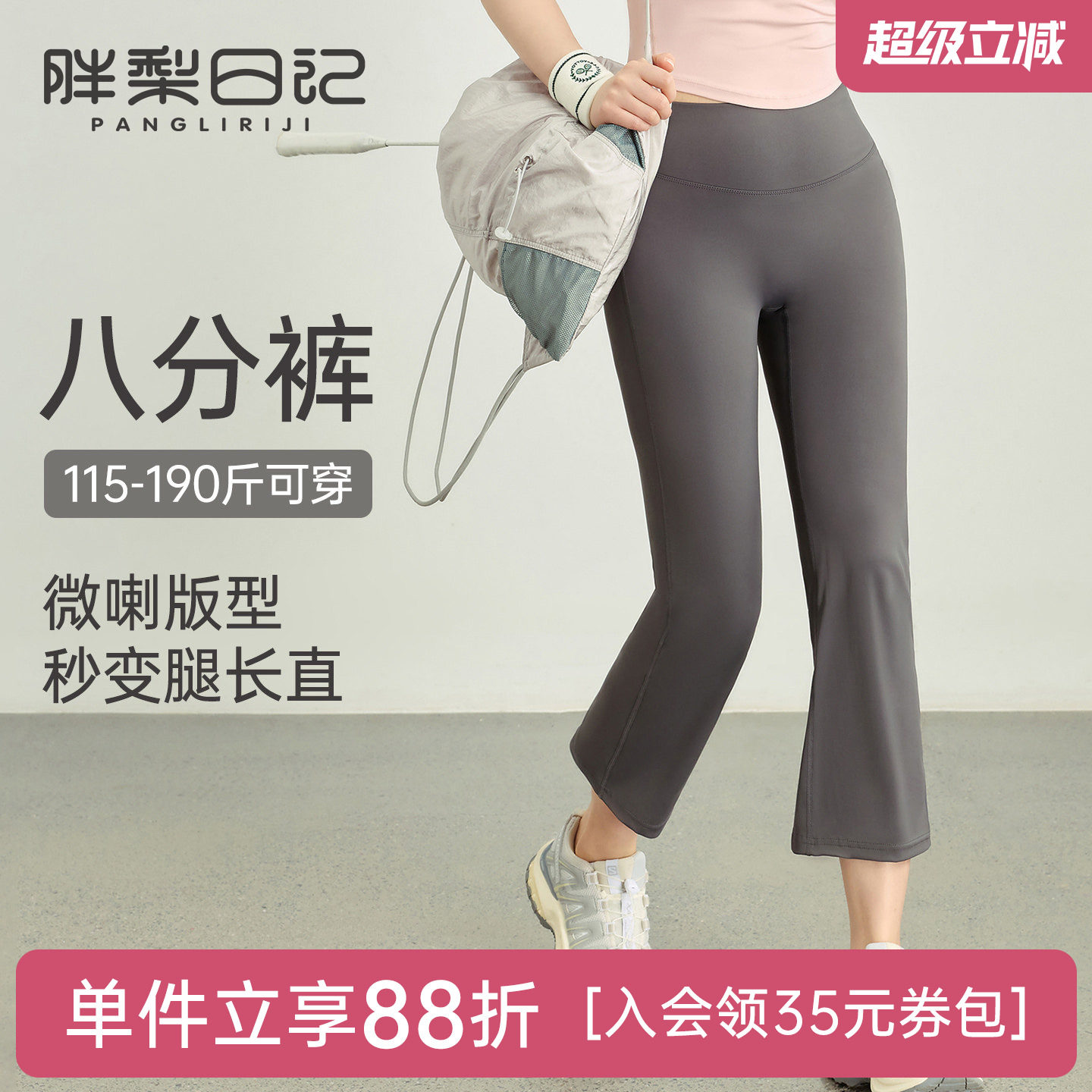 胖梨日记大码修身喇叭裤高腰提臀图片