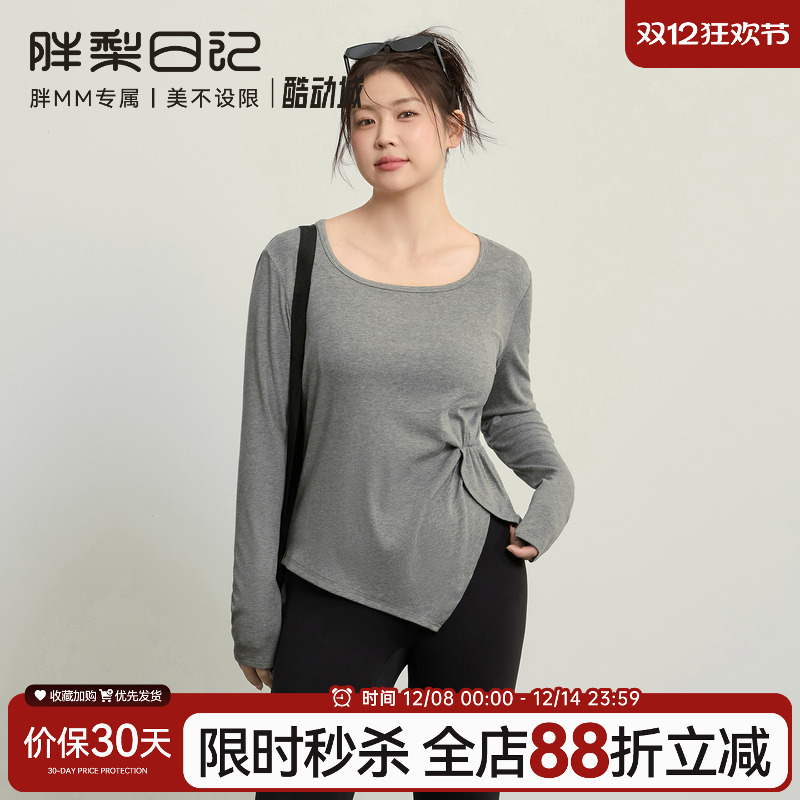 大码运动上衣女胖mm收腰显瘦瑜伽服长袖T恤普拉提跑步训练健身服