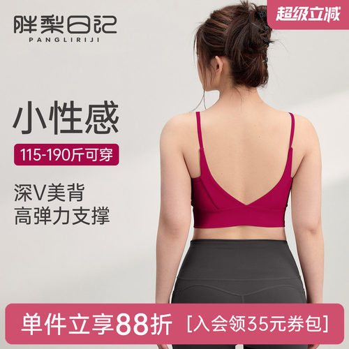胖mm大码运动内衣女防震防下垂