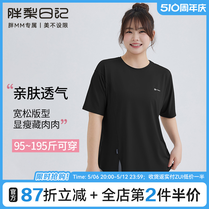 大码运动T恤女宽松显瘦速干透气