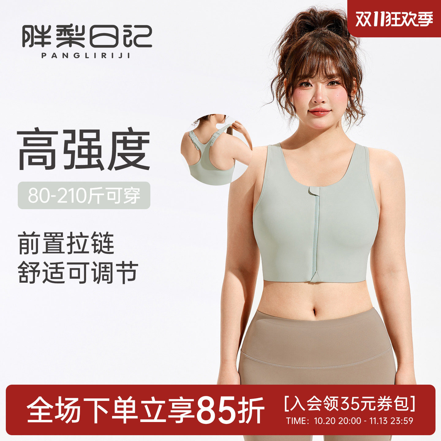 前拉链大码运动内衣女外穿跑步高强度防震一体式胖mm瑜伽健身文胸