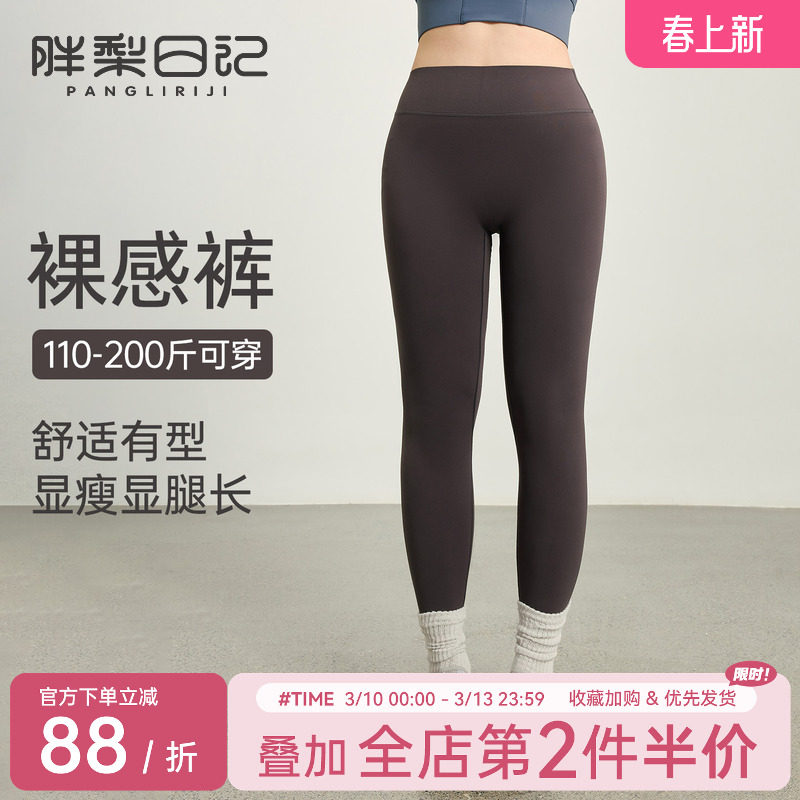 胖mm大码瑜伽裤女高腰提臀弹力收腹塑型紧身裤夏季裸感健身服长裤