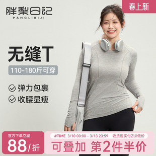 大码运动上衣女胖MM显瘦瑜伽服灰色长袖跑步普拉提训练速干健身服