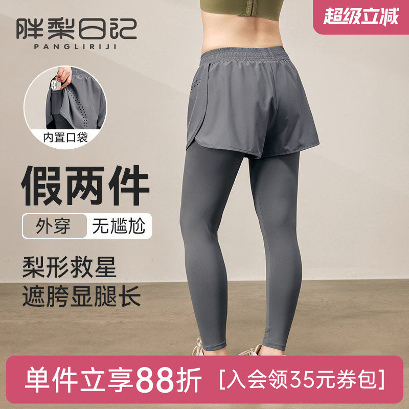 胖梨假两件大码瑜伽裤女外穿高腰图片