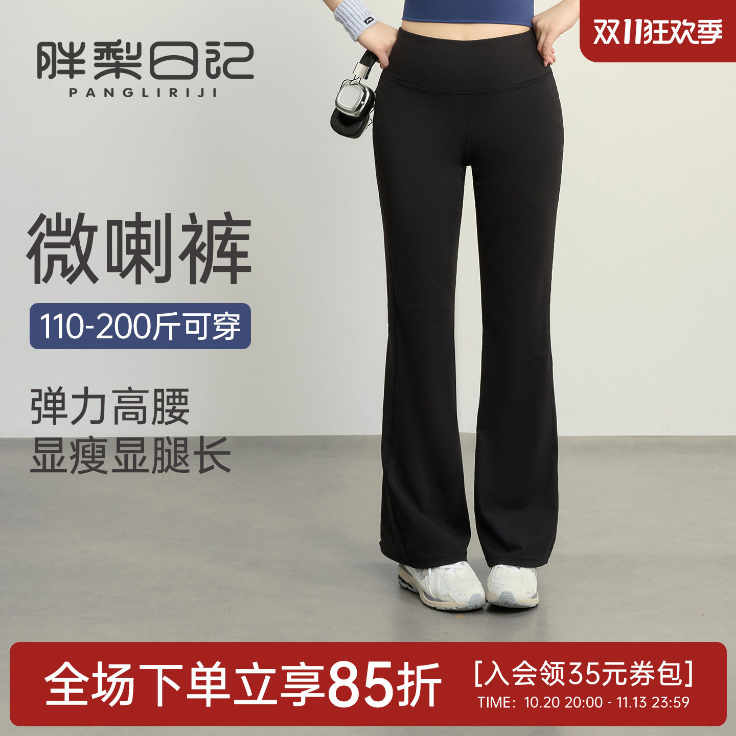 喇叭裤女大码高腰提臀弹力塑型微喇裤胖mm显瘦瑜伽服健身服长裤
