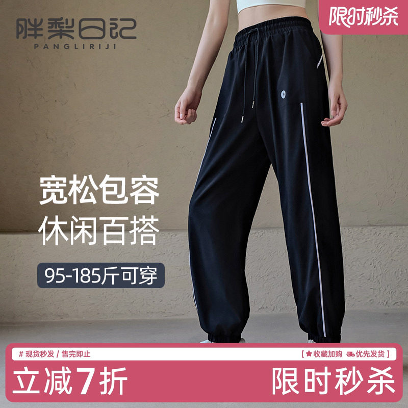 胖梨定制大码运动裤女百搭休闲宽松束脚休闲裤胖mm跑步训练健身裤,运动服/休闲服装,运动长裤,淘宝优惠券,粉丝福利购,淘宝优惠卷