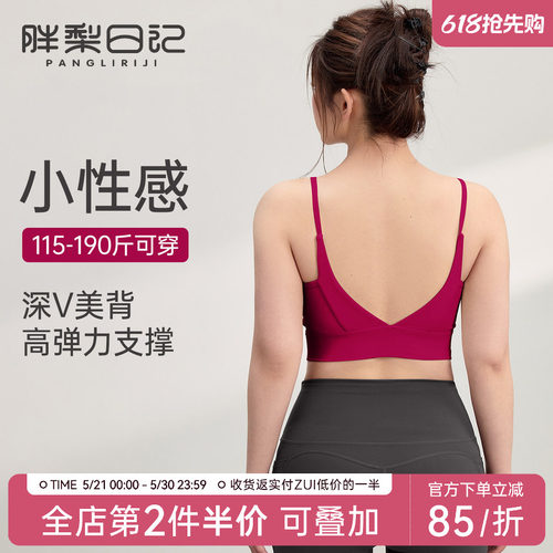 胖mm大码运动内衣女防震防下垂