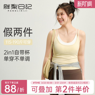 假两件小吊带运动内衣健身文胸 新款 大码 带胸垫瑜伽背心女胖mm春季