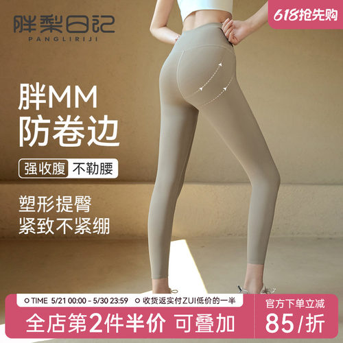 胖mm大码瑜伽裤女高腰提臀弹力