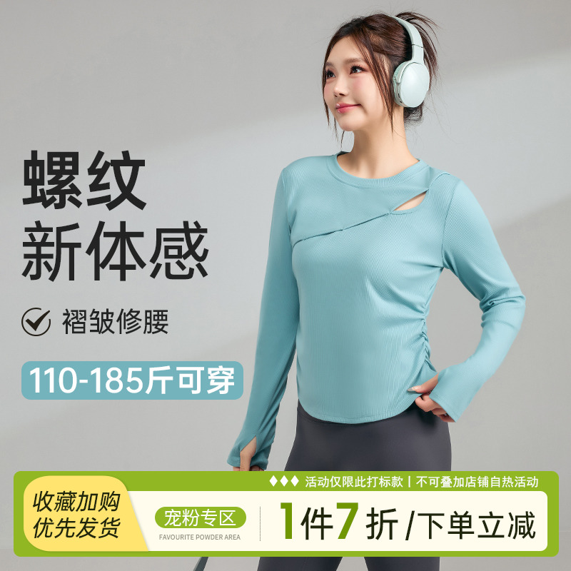 胖梨定制大码瑜伽服女普拉提训练运动上衣胖mm镂空收腰显瘦健身服
