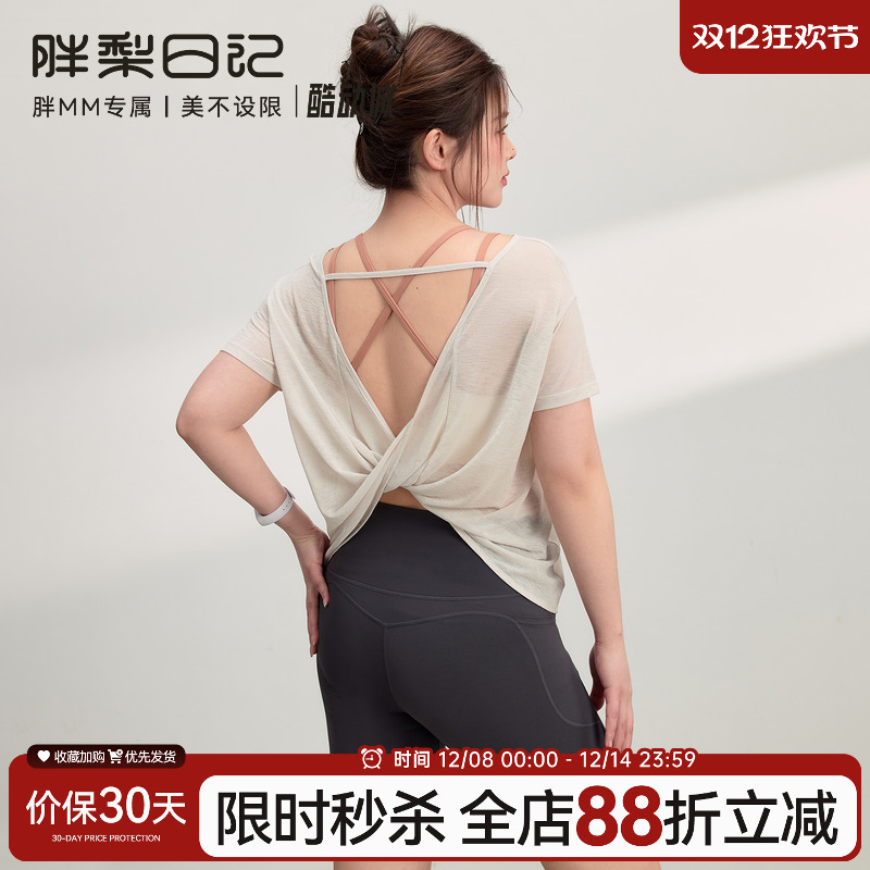 大码宽松瑜伽服短袖罩衫女夏季