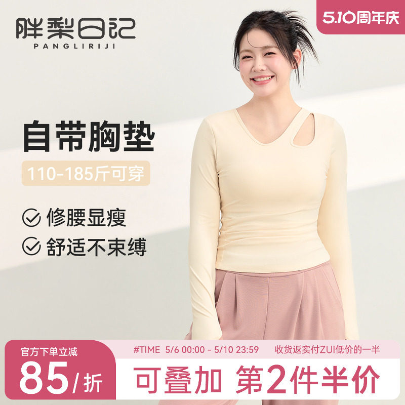 胖梨带胸垫大码运动上衣女修身显瘦瑜伽服长袖胖mm紧身轻弹健身服