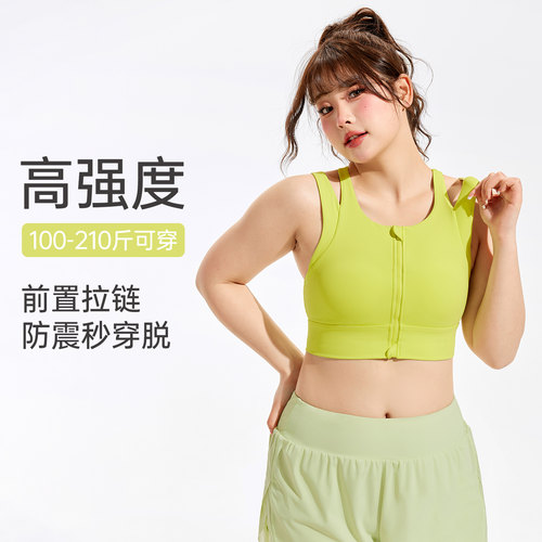 胖mm大码运动内衣女高强度防震