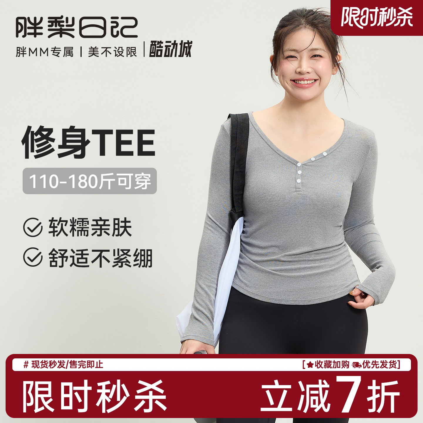 大码运动T恤女胖mm瑜伽服长袖上衣修身跑步训练普拉提健身服T恤