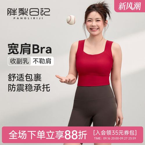大码运动内衣女外穿防震胖mm聚拢