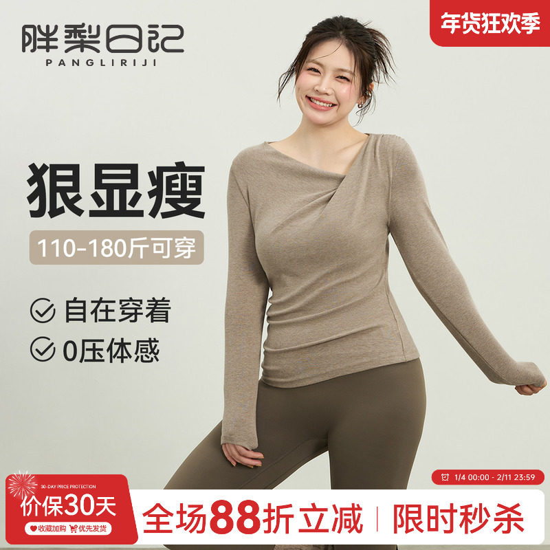 大码显瘦运动T恤女胖mm瑜伽服长袖上衣秋冬普拉提跑步健身服T恤,运动服/休闲服装,运动T恤,淘宝优惠券,粉丝福利购,淘宝优惠卷