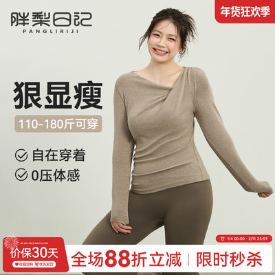 大码显瘦运动T恤女胖mm瑜伽服长袖上衣秋冬普拉提跑步健身服T恤