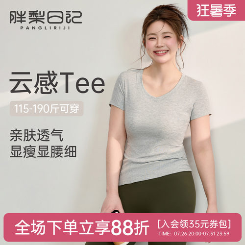胖梨日记大码瑜伽服短袖t恤V领