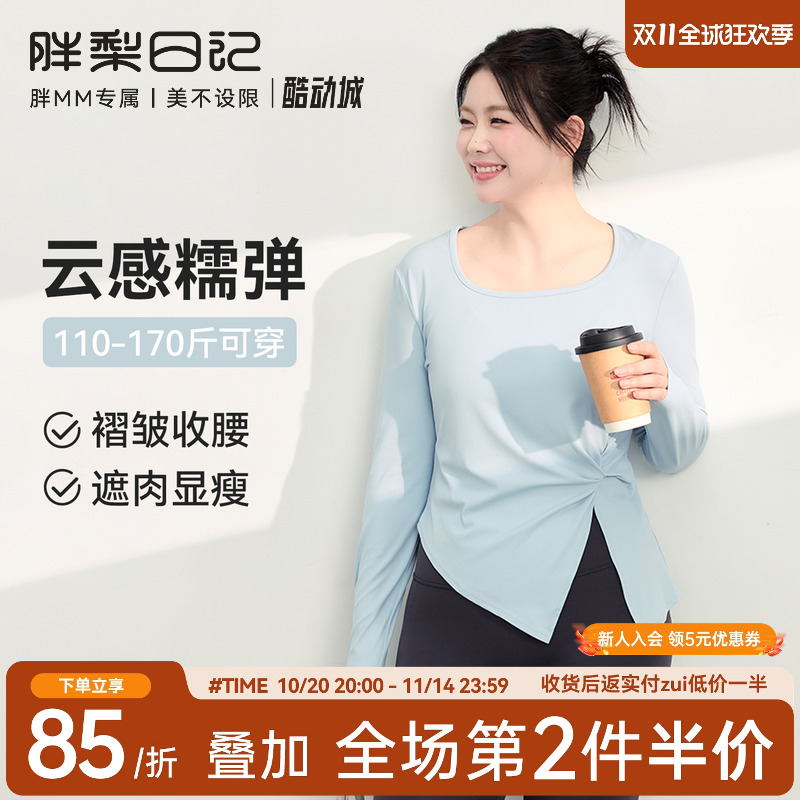 大码运动T恤女胖MM瑜伽服普拉提长袖上衣褶皱修腰显瘦跑步健身服