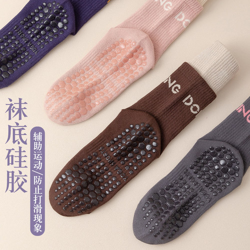 胖梨日记专业瑜伽袜女中筒棉健身舞蹈普拉提防滑运动瑜伽地板袜子