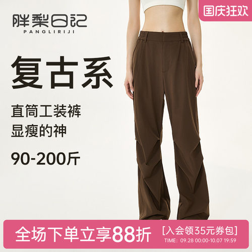 胖梨定制大码运动长裤女阔腿显瘦胖mm户外通勤宽松休闲拖地伞兵裤
