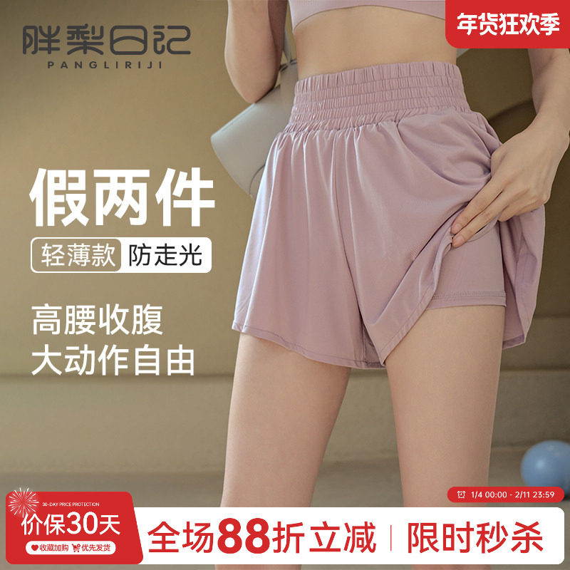 假两件大码运动短裤女外穿防走光胖mm跑步训练透气速干健身裙裤夏,运动服/休闲服装,运动中长裤／短裤,淘宝优惠券,粉丝福利购,淘宝优惠卷