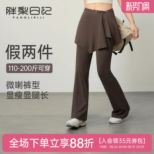胖mm大码运动长裤女可拆卸两件套